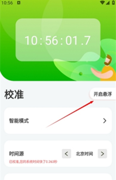 ZK助手3.2.1 悬浮时钟工具 ZK助手3.2.1 悬浮时钟工具