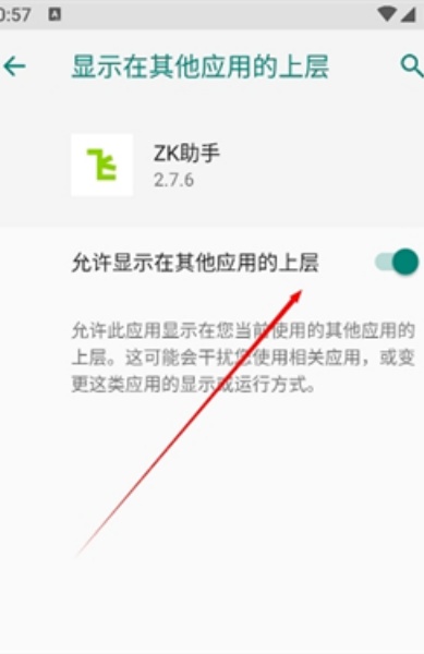 ZK助手3.2.1 悬浮时钟工具 ZK助手3.2.1 悬浮时钟工具