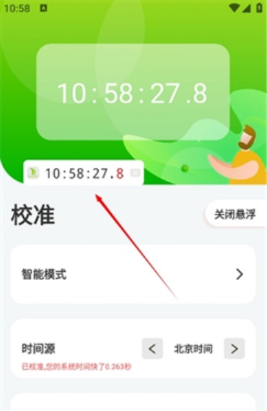 ZK助手3.2.1 悬浮时钟工具 ZK助手3.2.1 悬浮时钟工具