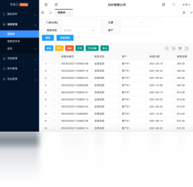 极象云进销存软件 安卓版 操作界面截图