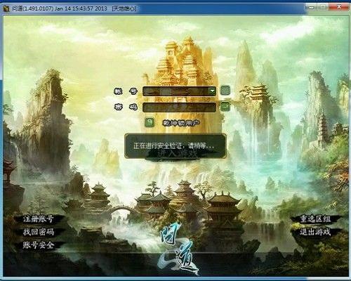 问道云登录流程操作步骤截图