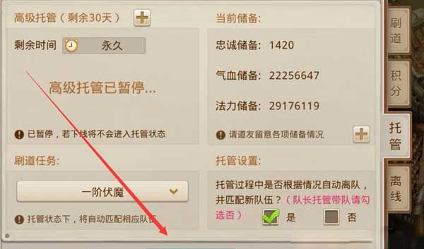 问道云新手使用教程界面展示