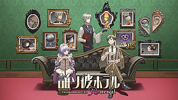 黄昏旅店游戏下载中文版安装(たそほてRe安装器)v1.2.8 最新版 黄昏旅店游戏下载中文版安装(たそほてRe安装器)v1.2.8 最新版