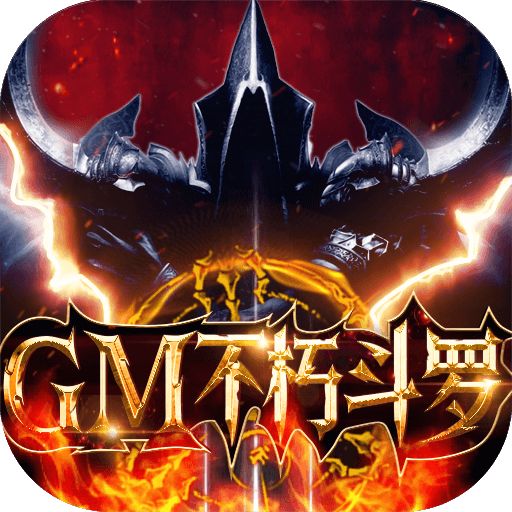 ��������GM����껷���ιٷ��� ���ذ�װ��������Ϸ���ǽ�ͼ