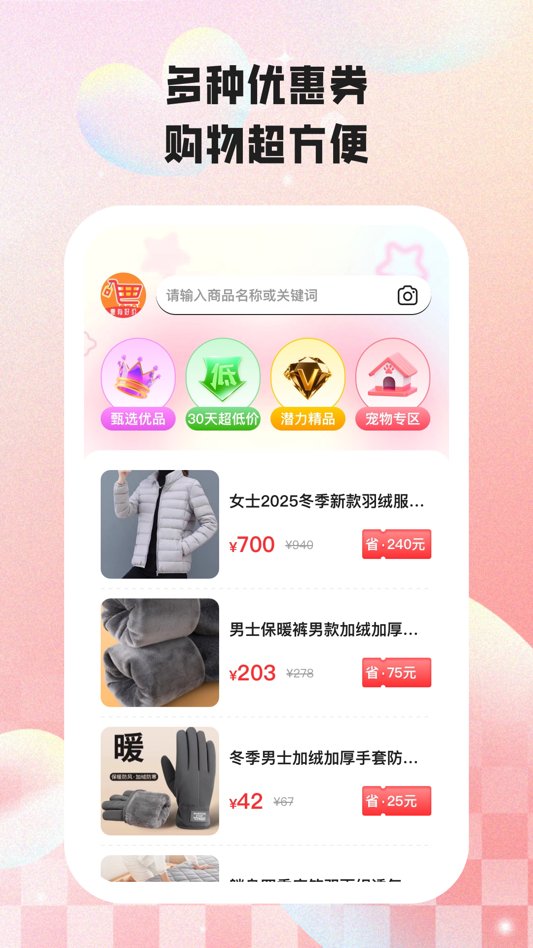 VISHNU WEAVES app�������°����ذ�װȫ���̽�ͼ