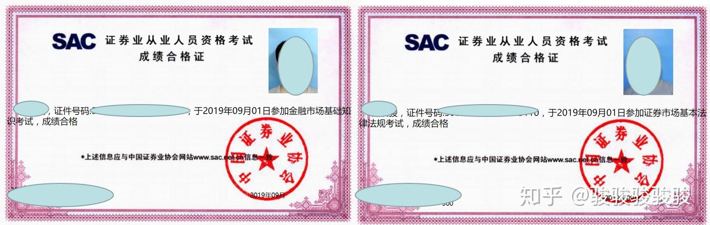 天腾考通证券从业资格考试系统 模拟考试和真题练习配图