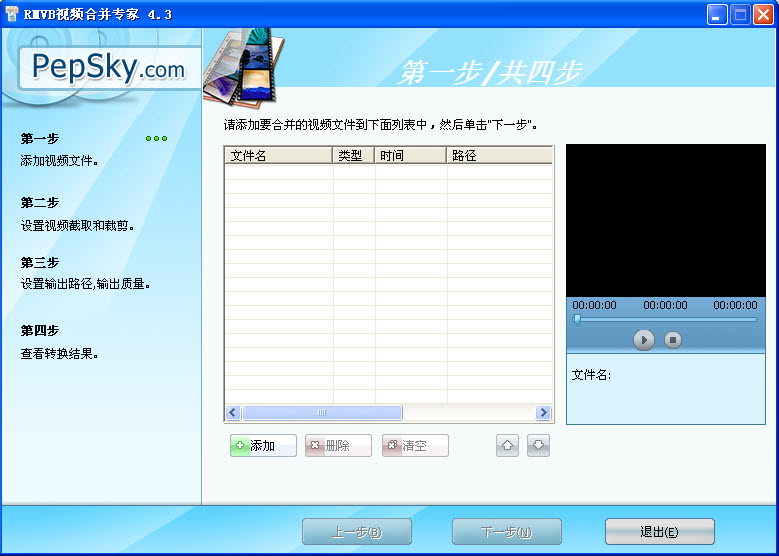 视频合并专家{package_version_name} 视频合并工具 视频合并专家{package_version_name} 视频合并工具