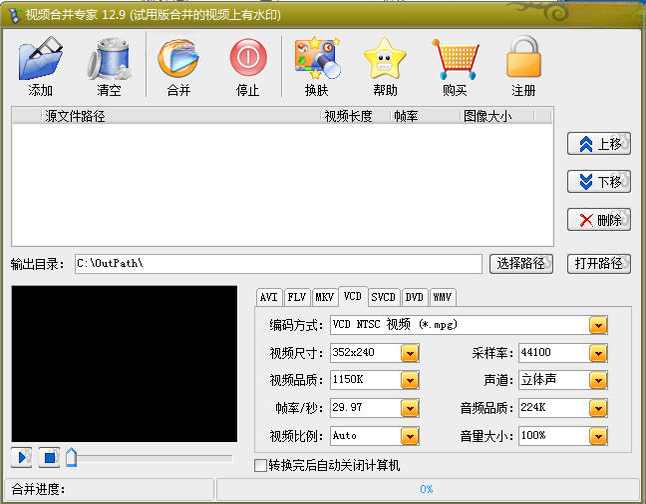 视频合并专家{package_version_name} 视频合并工具 视频合并专家{package_version_name} 视频合并工具