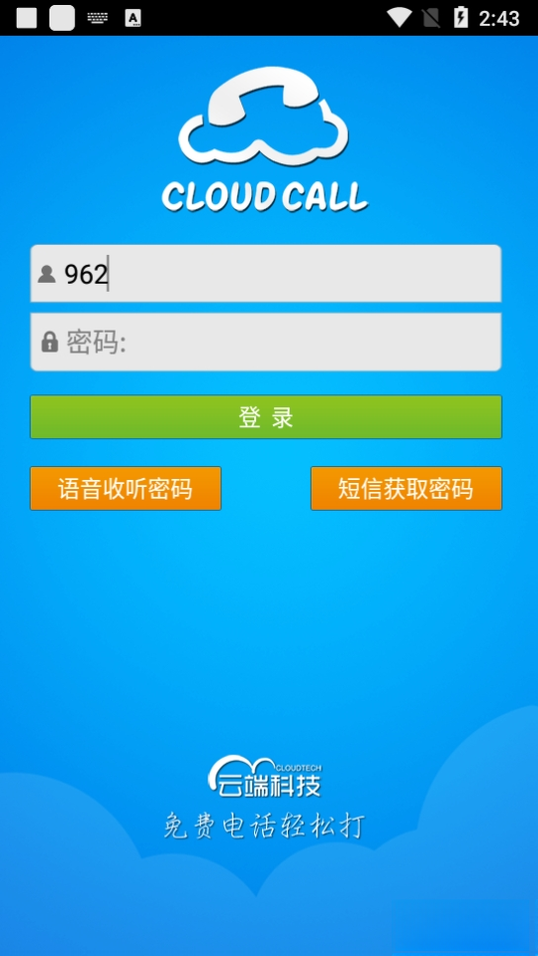 �ƺ��������绰{package_version_name} ����ͨ��