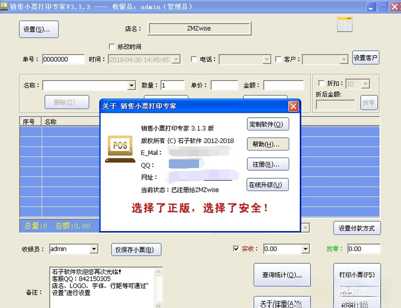 销售小票打印专家{package_version_name} 小票打印工具 销售小票打印专家{package_version_name} 小票打印工具