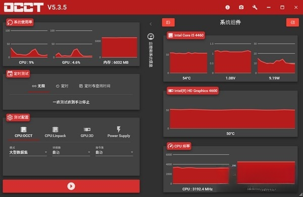 超频检测工具OverClock Checking Tool{package_version_name} 硬件稳定性检测 超频检测工具OverClock Checking Tool{package_version_name} 硬件稳定性检测