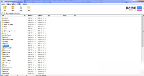 极光压缩{package_version_name} 极速压缩工具 极光压缩{package_version_name} 极速压缩工具