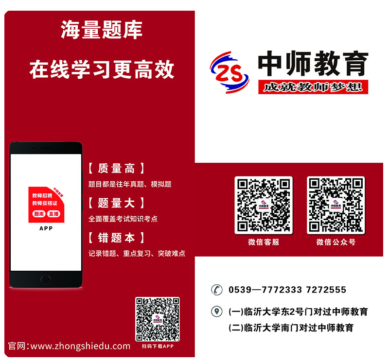 全汇考教师 安卓版 模拟考试界面