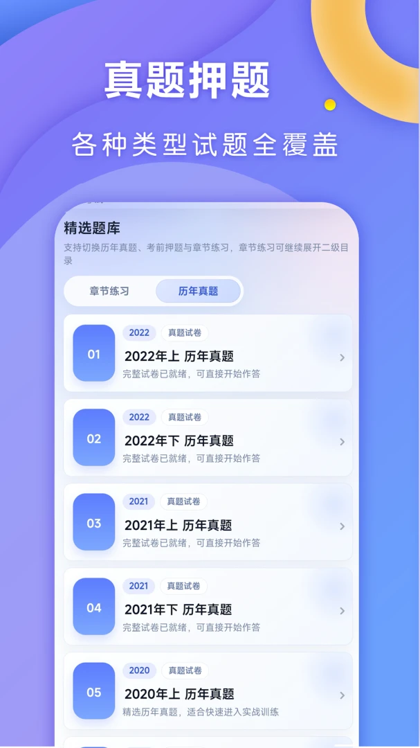 全汇考教师1.0.9 教师备考刷题
