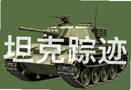 坦克踪迹中文完整汉化安卓版下载安装