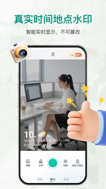 今日水印打卡拍照软件免费版下载 水印相机打卡拍照界面效果图
