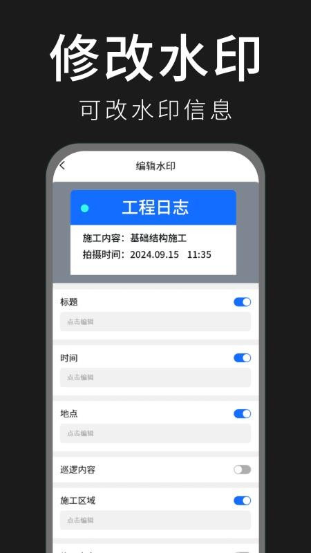 今日水印打卡拍照软件免费版下载 水印模板设置与定位权限界面