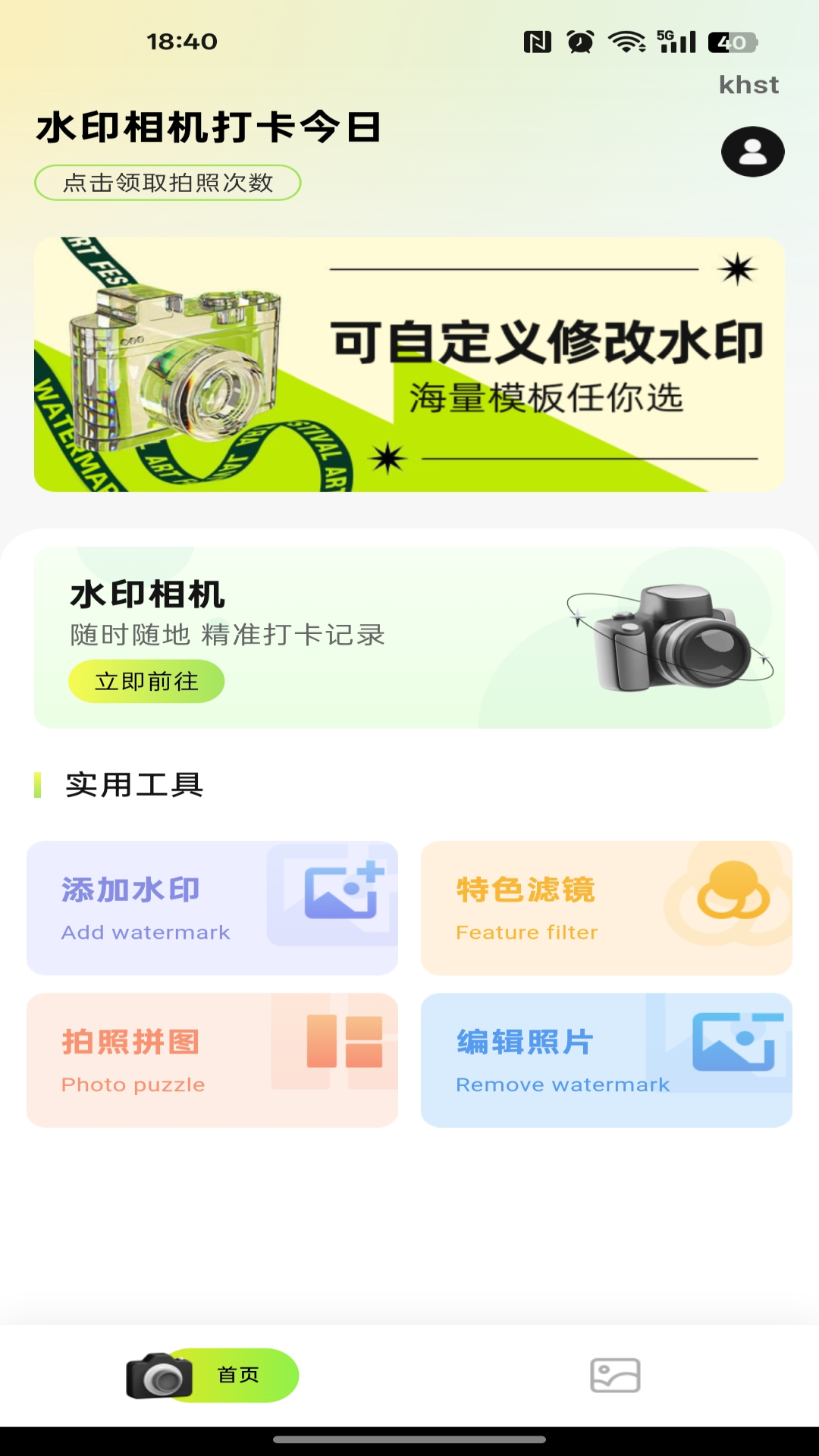 今日水印打卡拍照软件免费版下载 外勤人员使用水印相机打卡实拍图