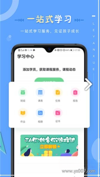 乐研学2.0.0 趣味学习