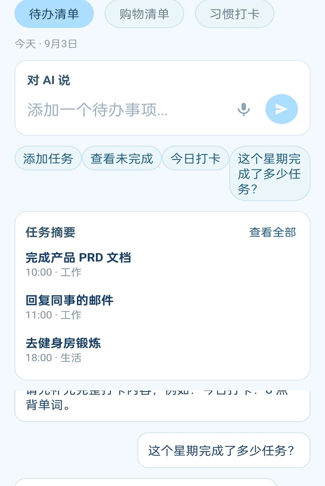 AI�Զ�����2.0.1 ������������