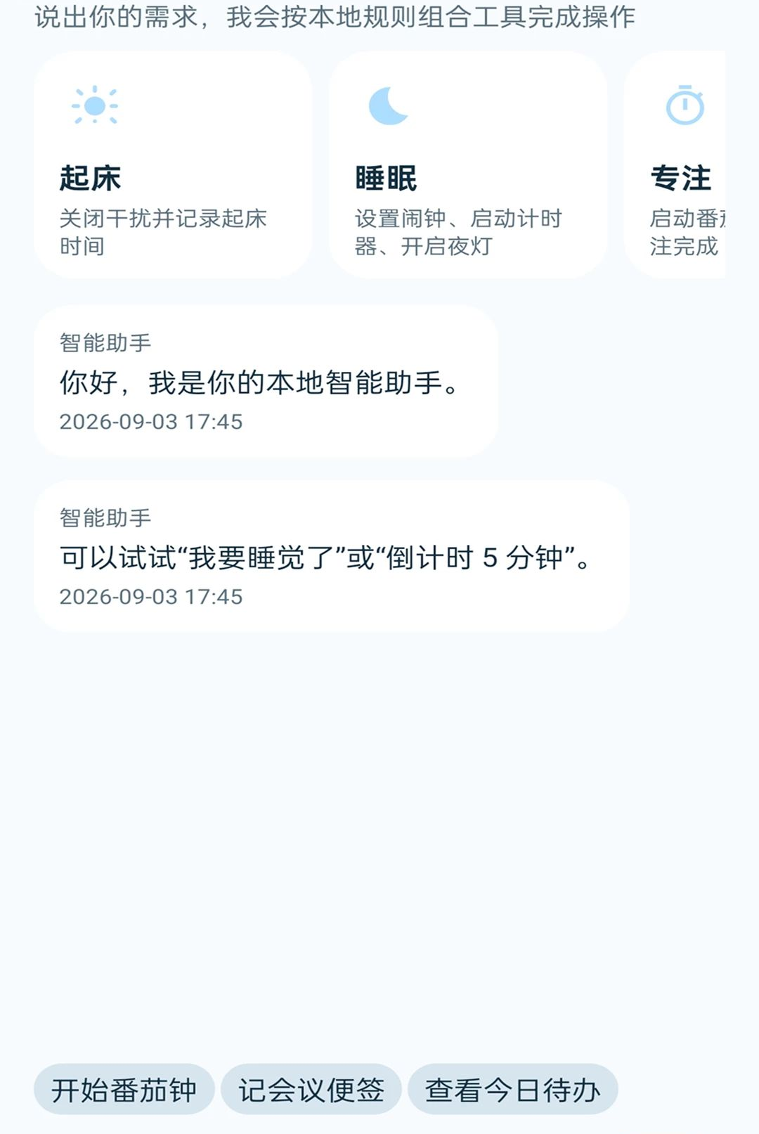 AI�Զ�����2.0.1 ������������
