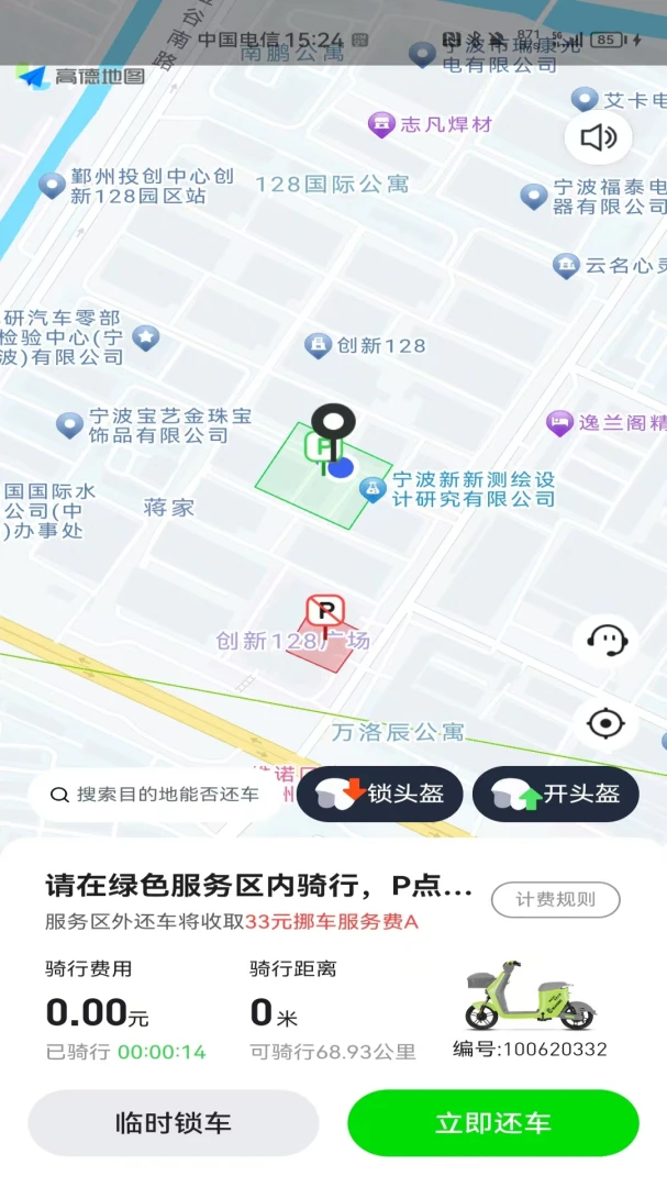喵走出行2.26.0914.0900 共享电单车 喵走出行2.26.0914.0900 共享电单车
