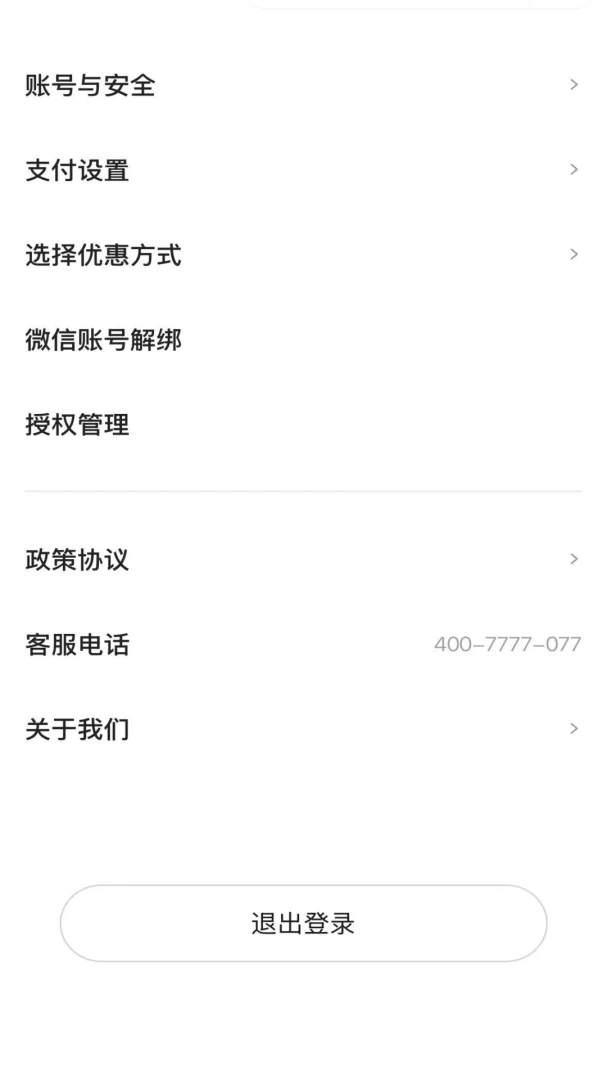 喵走出行2.26.0914.0900 共享电单车 喵走出行2.26.0914.0900 共享电单车