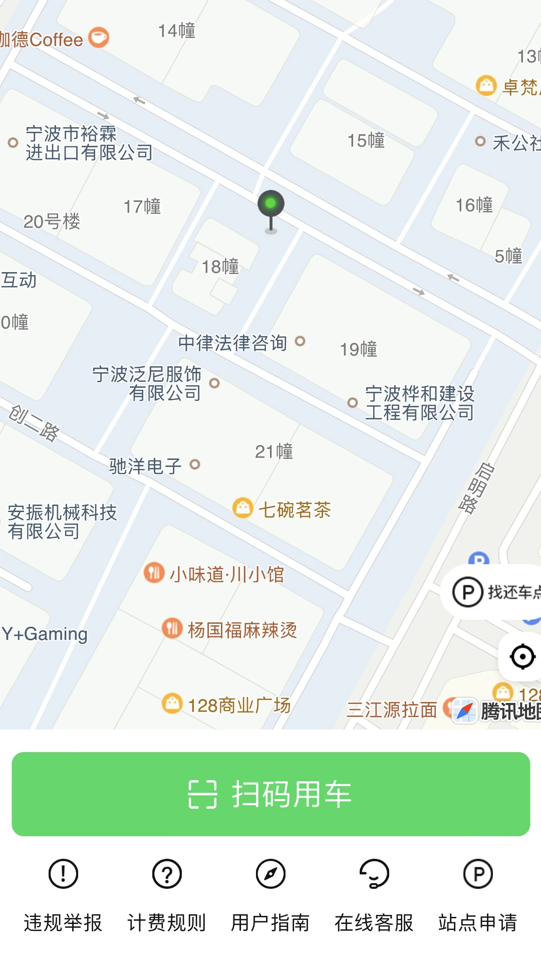 喵走出行2.26.0914.0900 共享电单车 喵走出行2.26.0914.0900 共享电单车