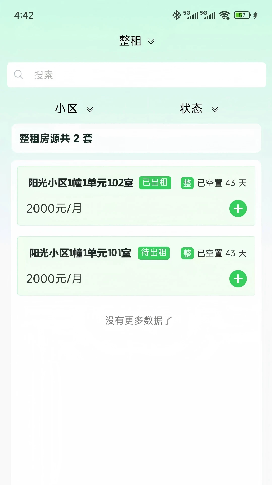 万顺王智慧管房1.2.0 智慧管房工具 万顺王智慧管房1.2.0 智慧管房工具