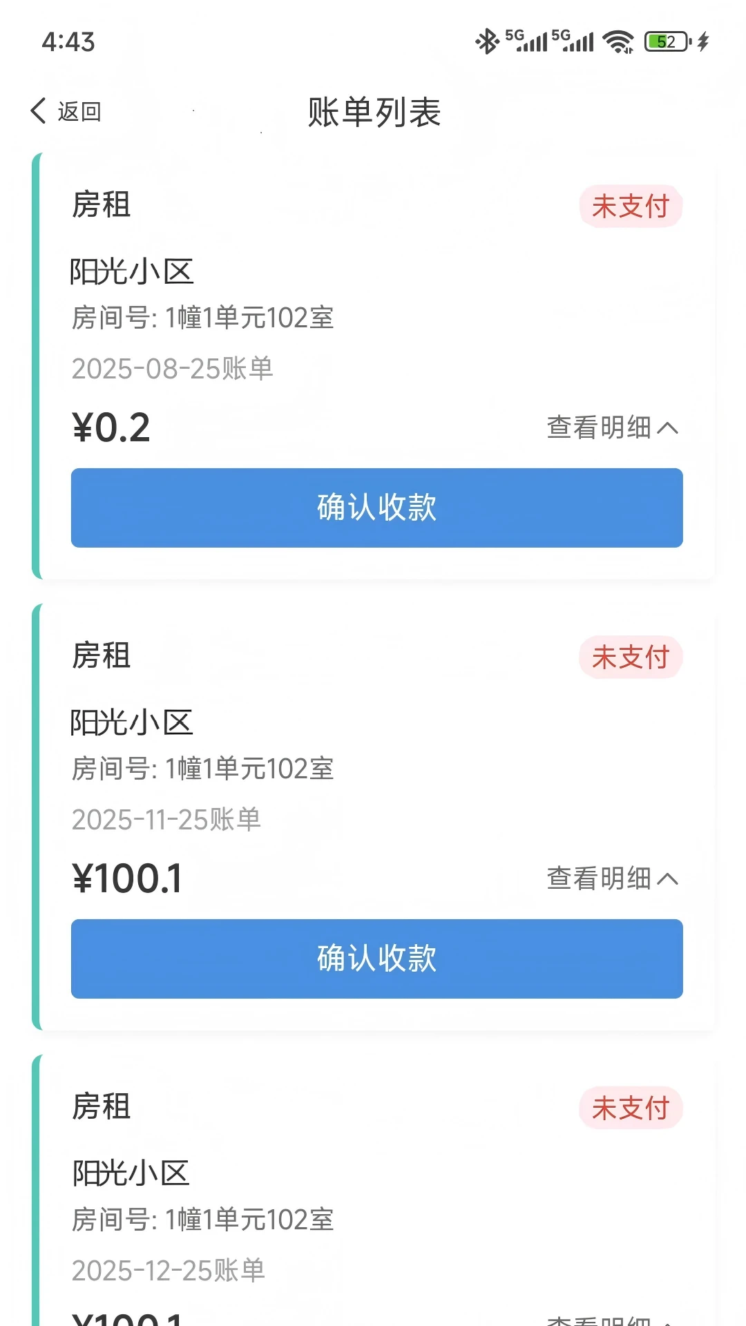 万顺王智慧管房1.2.0 智慧管房工具 万顺王智慧管房1.2.0 智慧管房工具