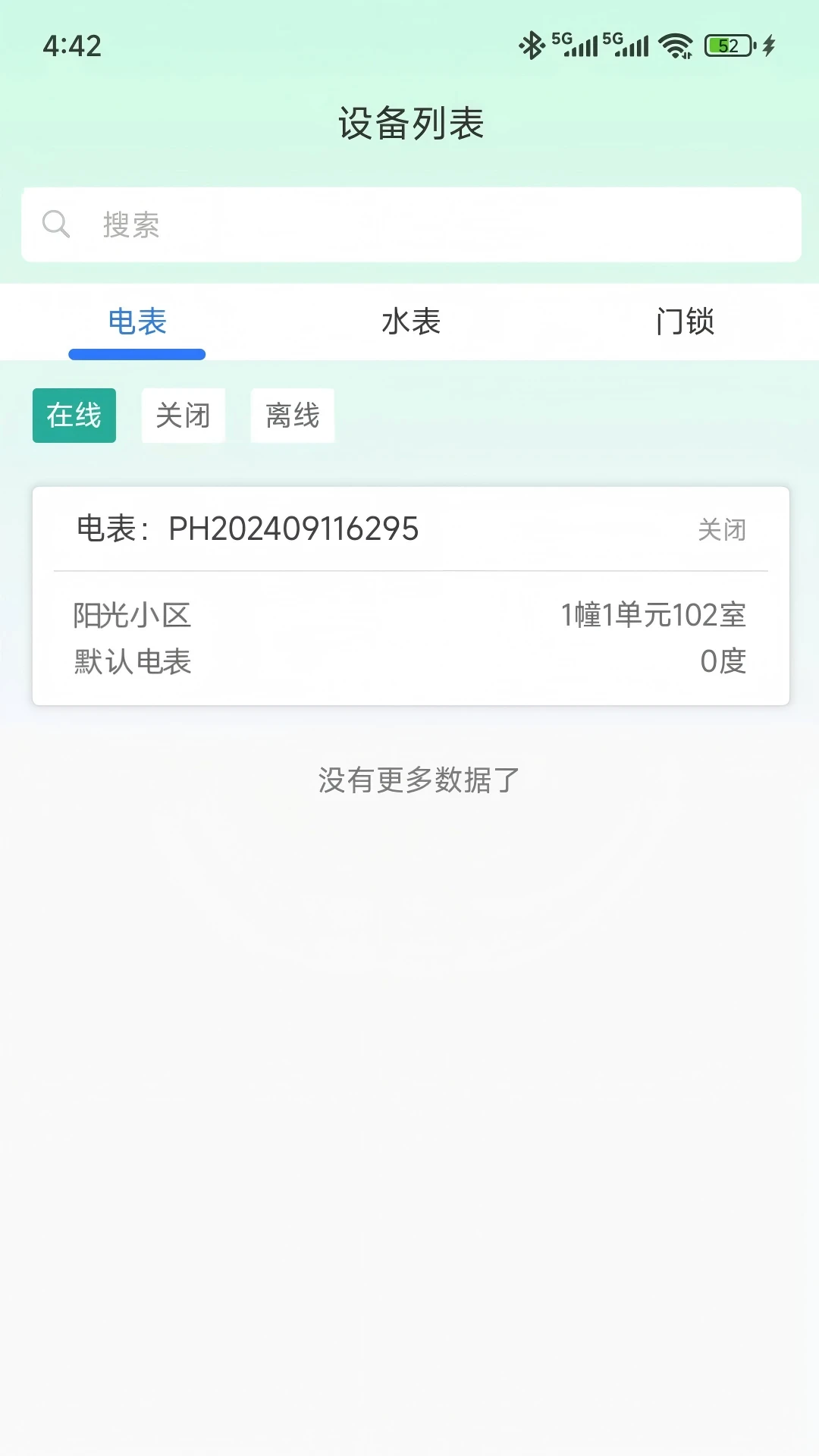 万顺王智慧管房1.2.0 智慧管房工具 万顺王智慧管房1.2.0 智慧管房工具