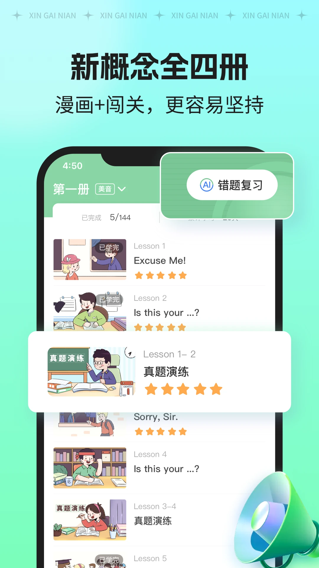 �¸���AI��2.6.3 Ӣ��ѧϰ