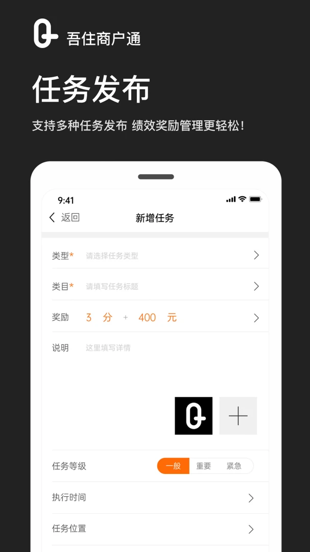 吾住商户通2.5.2 酒店管理助手 吾住商户通2.5.2 酒店管理助手
