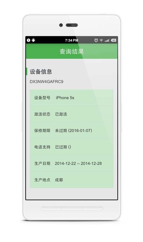 序列号输入机 安卓版 操作界面
