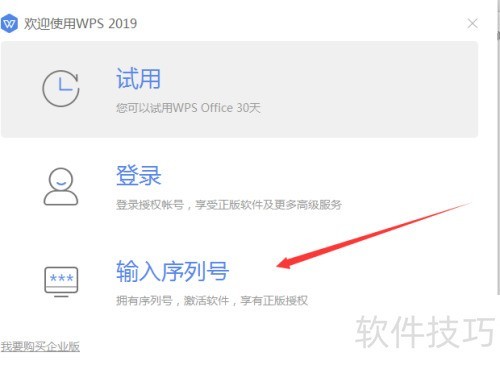 序列号输入机 安卓版 软件界面