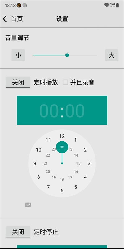 龙卷风收音机{package_version_name} 全球电台收听 龙卷风收音机{package_version_name} 全球电台收听