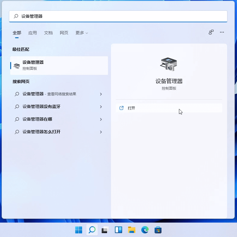 驱动文件查看 设备管理器操作步骤 配图