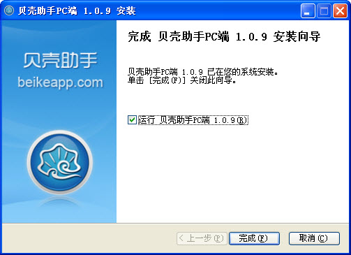 贝壳助手{package_version_name} 智能找房工具 贝壳助手{package_version_name} 智能找房工具