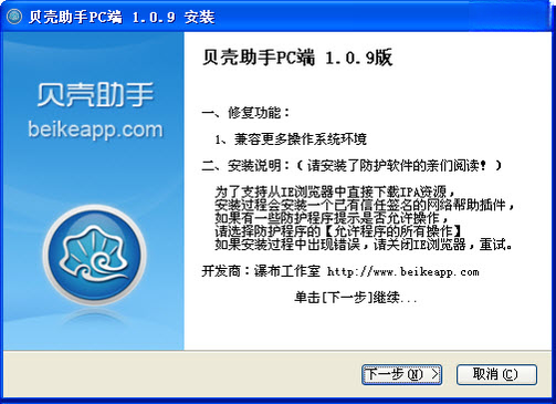 贝壳助手{package_version_name} 智能找房工具 贝壳助手{package_version_name} 智能找房工具