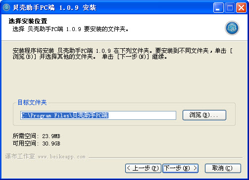 贝壳助手{package_version_name} 智能找房工具 贝壳助手{package_version_name} 智能找房工具