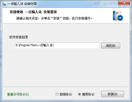 一点输入法2026官方版 极速输入 一点输入法2026官方版 极速输入