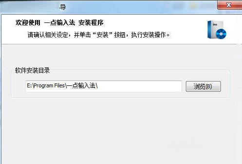 一点输入法2026官方版 极速输入 一点输入法2026官方版 极速输入