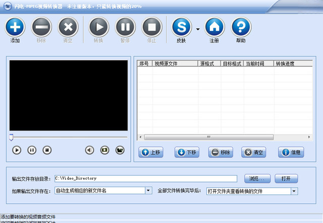闪电MPEG视频转换器{package_version_name} 视频格式转换 闪电MPEG视频转换器{package_version_name} 视频格式转换