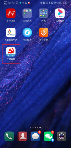 微信党员卡电子版app下载 安卓苹果安装避坑对比图