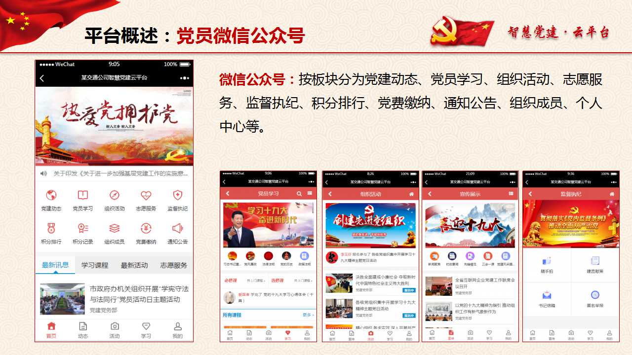 微信党员卡电子版app下载 官方入口及安装步骤全流程图