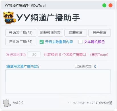 广播助手{package_version_name} 手机语音广播 广播助手{package_version_name} 手机语音广播