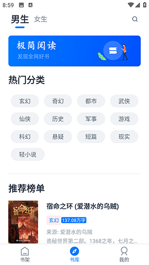极简阅读器本地阅读纯净无广告app界面