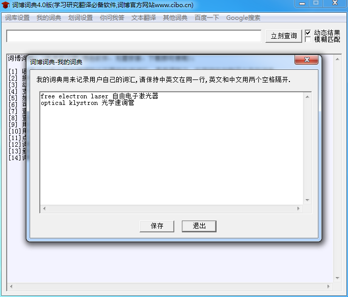 �ʲ��ʵ�{package_version_name} ȫ�ܴʵ��ѯ����