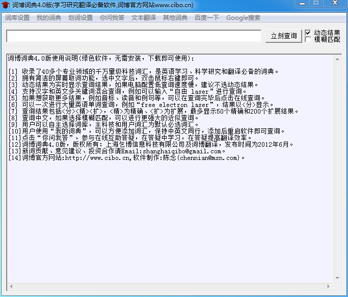 �ʲ��ʵ�{package_version_name} ȫ�ܴʵ��ѯ����