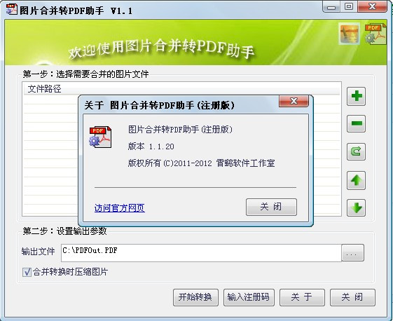 ͼƬ�ϲ�תPDF���� ��׿�� ��������